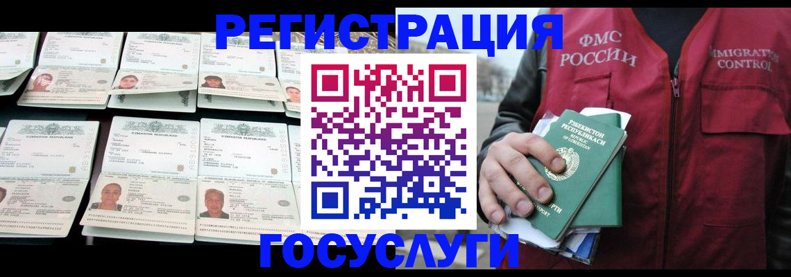 прописка от собственника в Углегорске