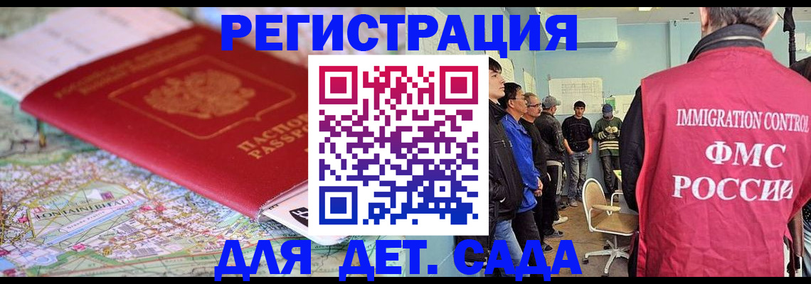 прописка для военкомата в Углегорске
