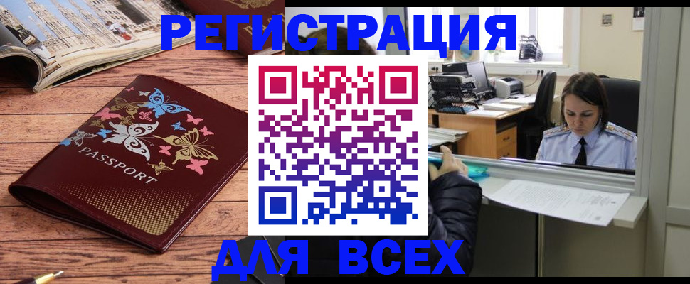 временная регистрация 2025 в Углегорске