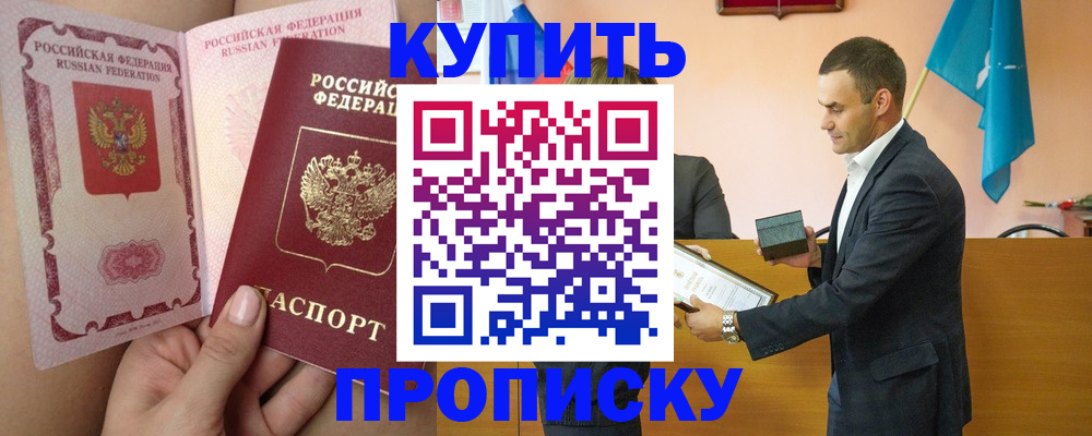 найти адрес прописки в Углегорске
