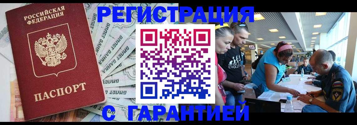 прописка поиск в Углегорске